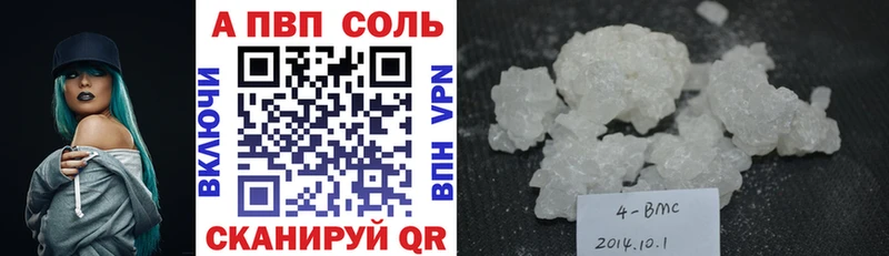 A-PVP Crystall  Зубцов 