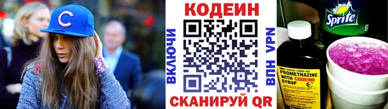 где можно купить наркотик  Зубцов  MEGA зеркало  Codein напиток Lean (лин) 