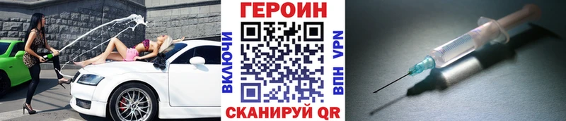 ГЕРОИН Афган  Зубцов 