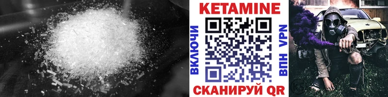 Кетамин ketamine Зубцов