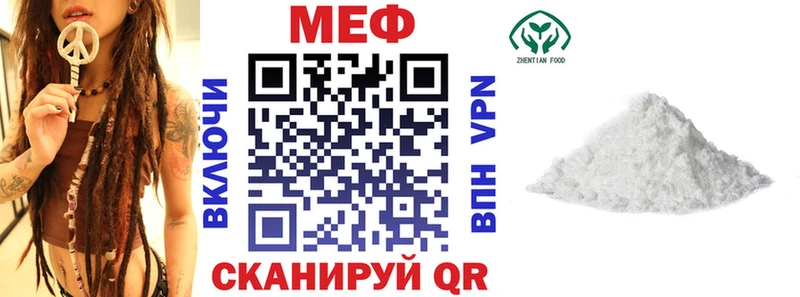 МЯУ-МЯУ VHQ  как найти закладки  кракен сайт  Зубцов 